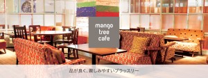 main_mangotree-cafe